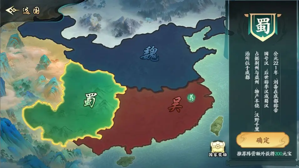 百戰(zhàn)群英怎么換國(guó)家 百戰(zhàn)群英國(guó)家更換攻略分享截圖