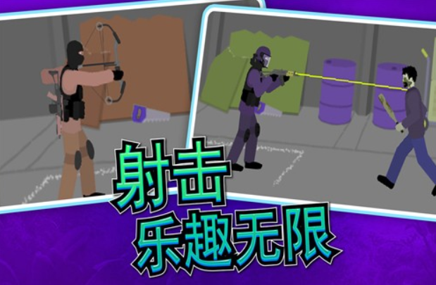 2025有趣的僵尸射擊游戲有哪些 易上手的僵尸射擊游戲介紹截圖