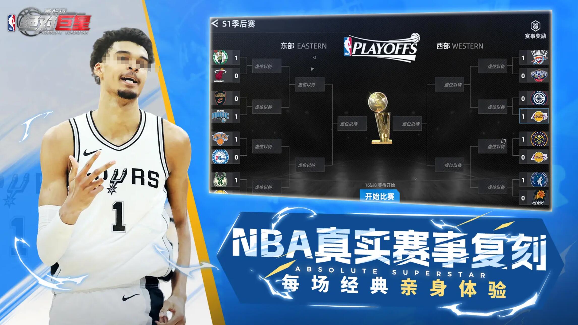 美職籃絕對巨星正式服下載地址在哪里 美職籃絕對巨星正式服在哪里下載截圖
