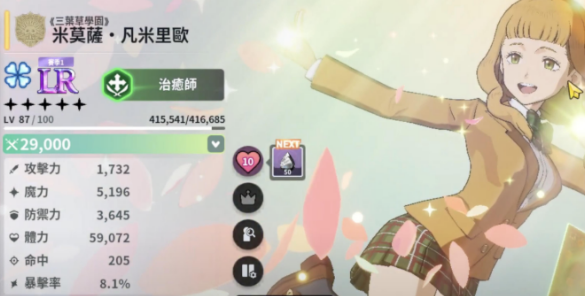 黑色四葉草魔法帝之道邂逅之門角色攻略 黑葉魔法帝之道邂逅之門怎么選角色截圖