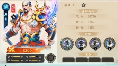 百戰(zhàn)群英平民武將選哪個(gè) 百戰(zhàn)群英平民推薦截圖