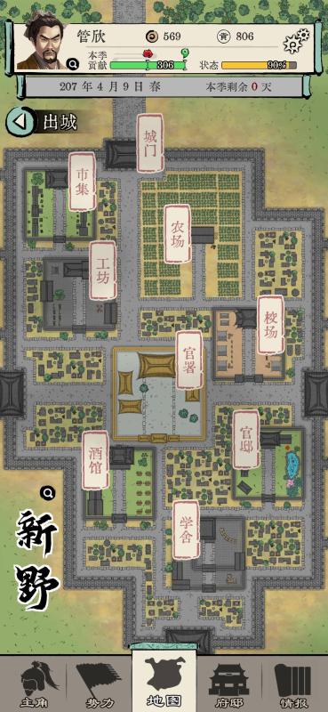 2025精彩的單機(jī)游戲三國(guó)系列分享 經(jīng)典的單機(jī)游戲三國(guó)系列榜單截圖