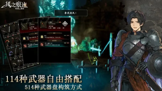 風(fēng)之痕跡公測(cè)時(shí)間介紹 風(fēng)之痕跡公測(cè)時(shí)間分享截圖