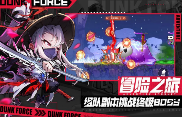 灌籃軍團(tuán)測試資格獲取方法 灌籃軍團(tuán)測試資格在哪獲取截圖