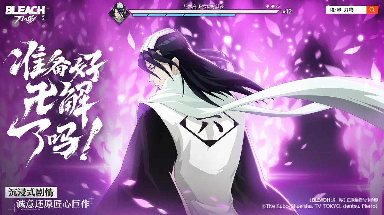 境界刀鳴正式服下載鏈接分享 境界刀鳴正式服下載地址截圖