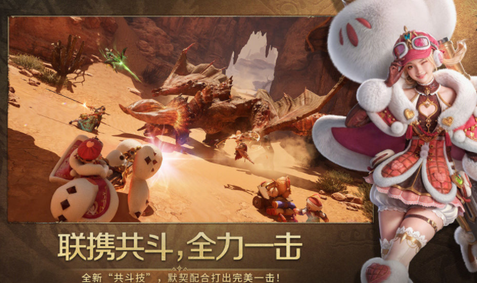 怪物獵人旅人共斗技機(jī)制介紹 怪物獵人旅人共斗技是什么截圖