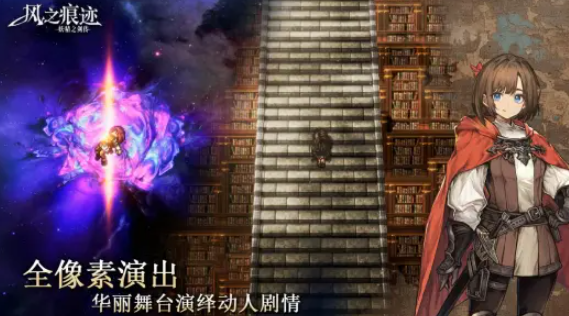 風(fēng)之痕跡是哪個(gè)公司的 風(fēng)之痕跡廠商介紹截圖