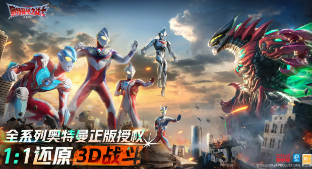 奧特曼光之戰(zhàn)士手游2025什么時(shí)候公測(cè) 奧特曼光之戰(zhàn)士手游公測(cè)時(shí)間介紹截圖