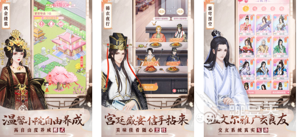 受歡迎的美人游戲排行榜 人氣較高的美人游戲合集2025截圖