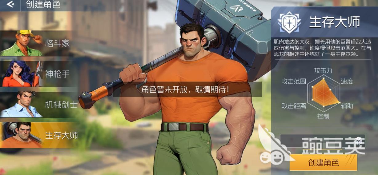 街機(jī)恐龍手游生存大師怎么玩 街機(jī)恐龍手游生存大師玩法詳解截圖