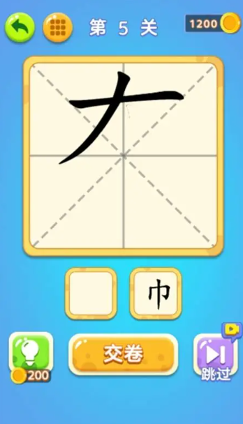 練字游戲哪些值得下載2025 人氣高的練字游戲盤點截圖