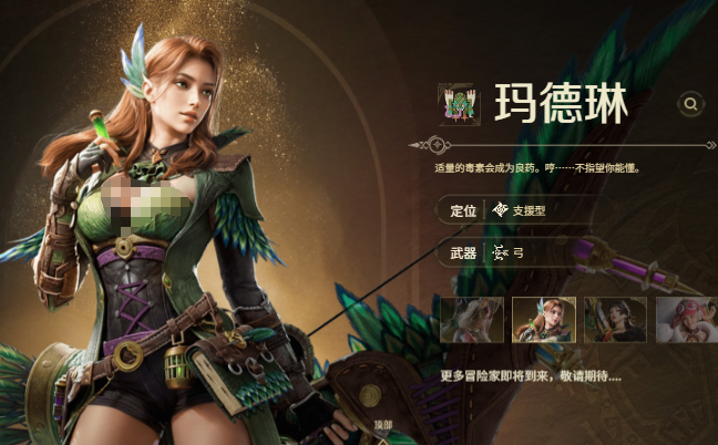 怪物獵人旅人職業(yè)怎么選 怪物獵人旅人職業(yè)選擇截圖