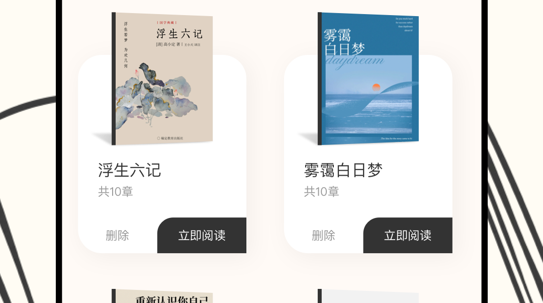 讀書軟件app推薦哪個好 好用的免費讀書軟件app下載推薦截圖