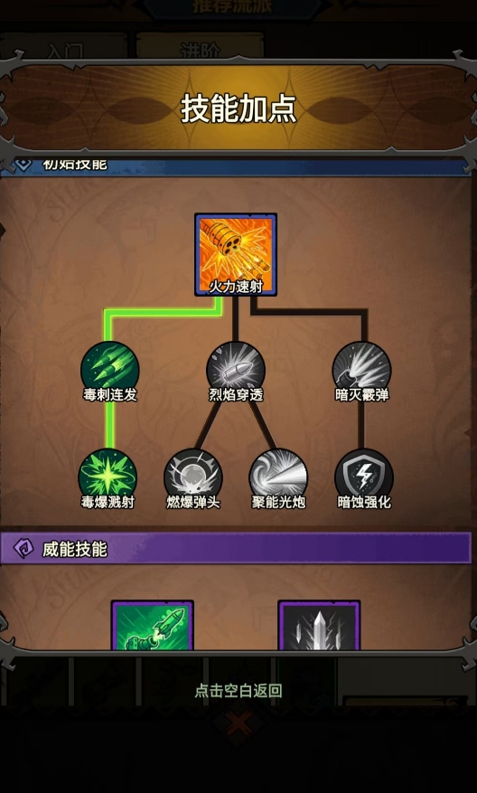 無盡探險隊槍炮師最強(qiáng)流派是什么 無盡探險隊槍炮師好用流派推薦截圖