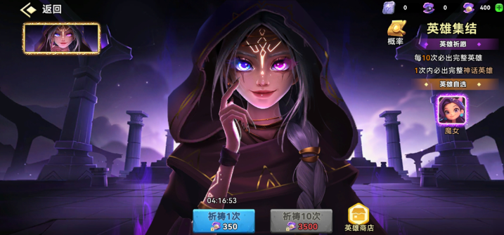 酋長(zhǎng)你別跑英雄推薦 酋長(zhǎng)你別跑強(qiáng)勢(shì)英雄排行與選擇技巧截圖