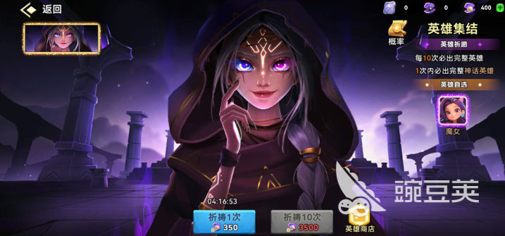 酋長(zhǎng)你別跑英雄推薦 酋長(zhǎng)你別跑強(qiáng)勢(shì)英雄選擇指南截圖