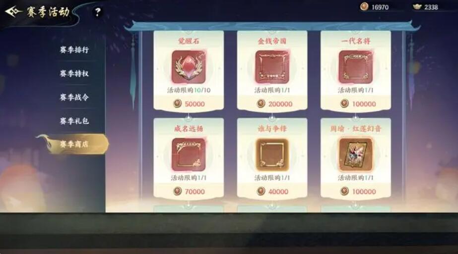 百戰(zhàn)群英覺醒石怎么獲取 百戰(zhàn)群英覺醒石獲取指南截圖