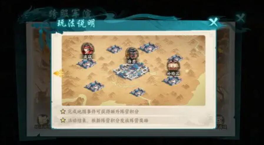 百戰(zhàn)群英跨服軍演怎么玩 百戰(zhàn)群英跨服軍演玩法分享截圖