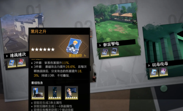 境界刀鳴一護(hù)出裝推薦 境界刀鳴一護(hù)出裝方案介紹截圖