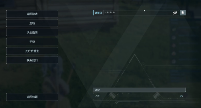 幻獸帕魯手游怎么加好友 幻獸帕魯手游組隊(duì)玩法截圖
