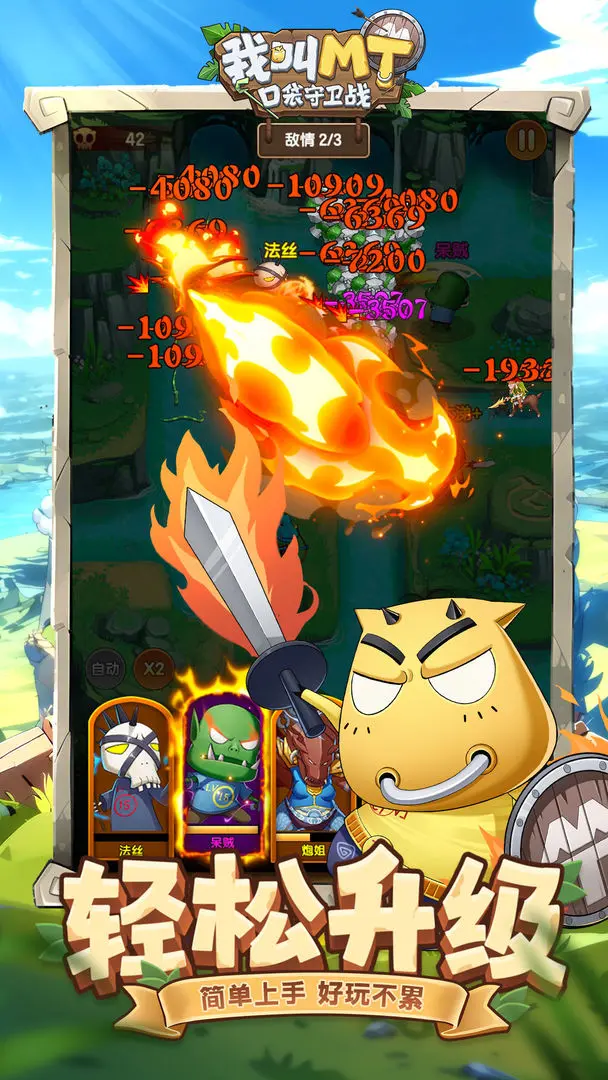 我叫mt口袋守衛(wèi)戰(zhàn)英雄全解析 我叫mt口袋守衛(wèi)戰(zhàn)各陣營(yíng)角色詳細(xì)介紹截圖