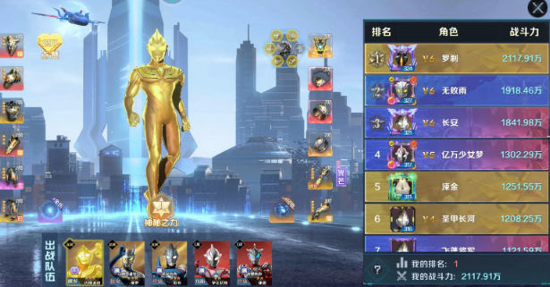 奧特曼光之戰(zhàn)士氪金嗎 奧特曼光之戰(zhàn)士氪金程度截圖