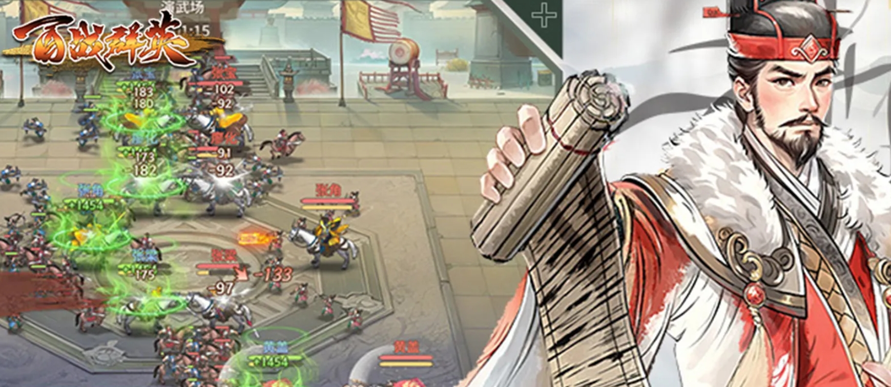 百戰(zhàn)群英自選武將推薦 百戰(zhàn)群英怎么選武將截圖