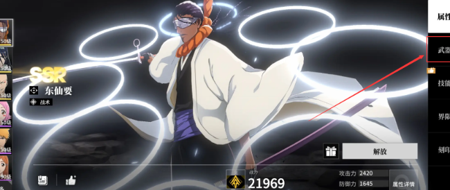 境界刀鳴裝備搭配攻略解讀 境界刀鳴裝備推薦詳解截圖