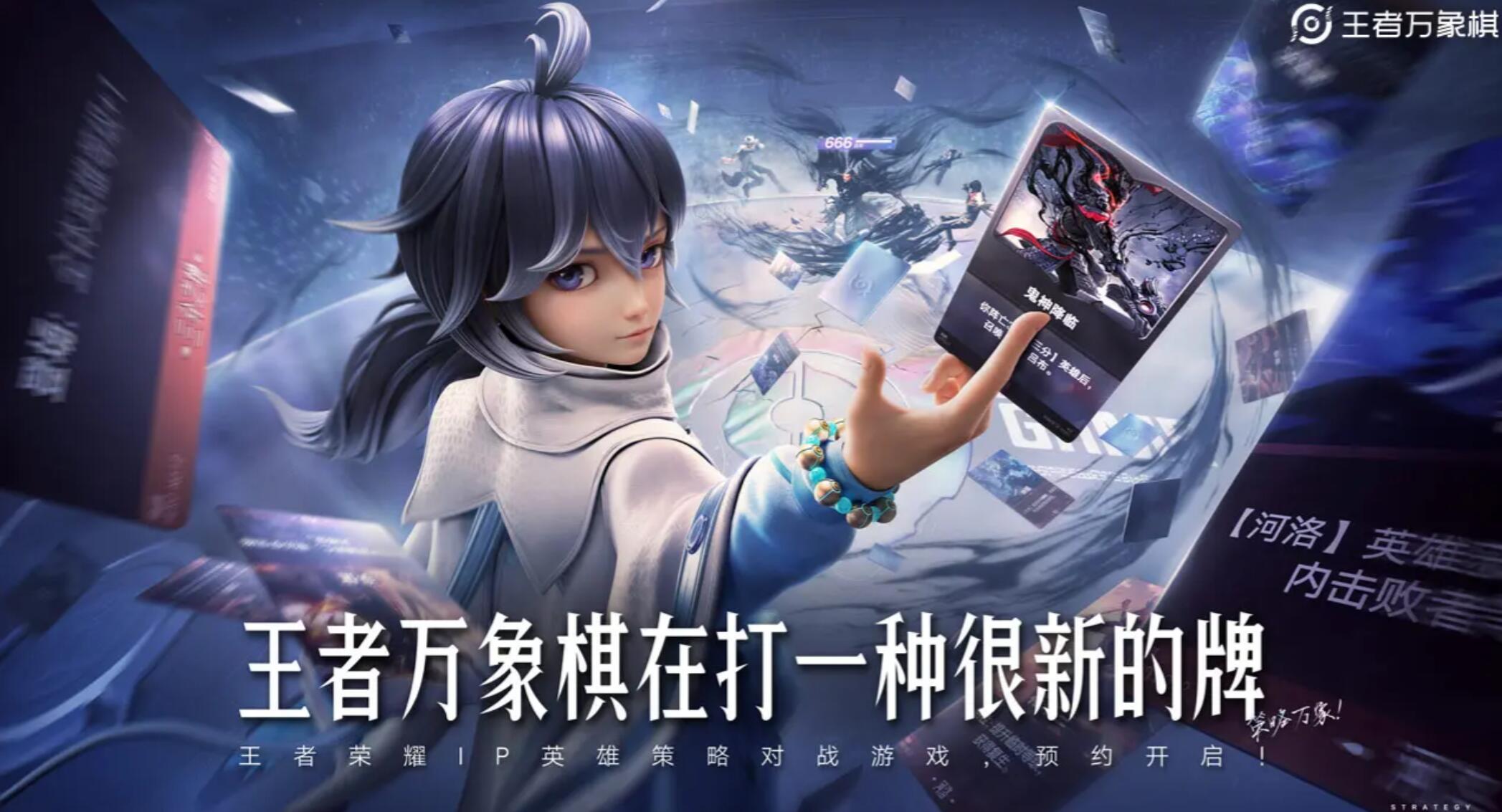 王者萬(wàn)象棋是手游還是端游 王者萬(wàn)象棋游戲介紹截圖