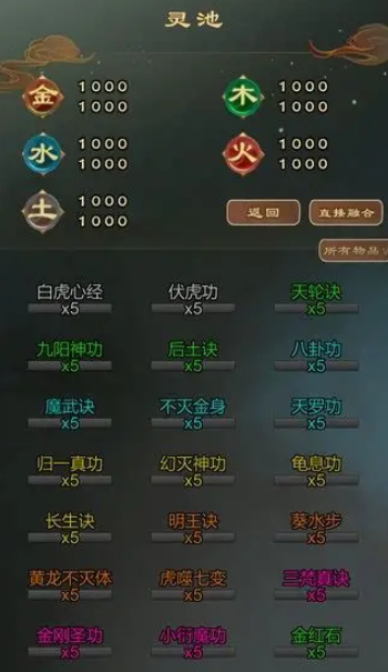 煉金術(shù)游戲有哪些介紹2025 質(zhì)量高的煉金術(shù)游戲分享截圖