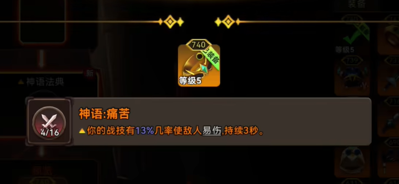 酋長(zhǎng)你別跑流派搭配怎么選 擇酋長(zhǎng)你別跑流派推薦截圖