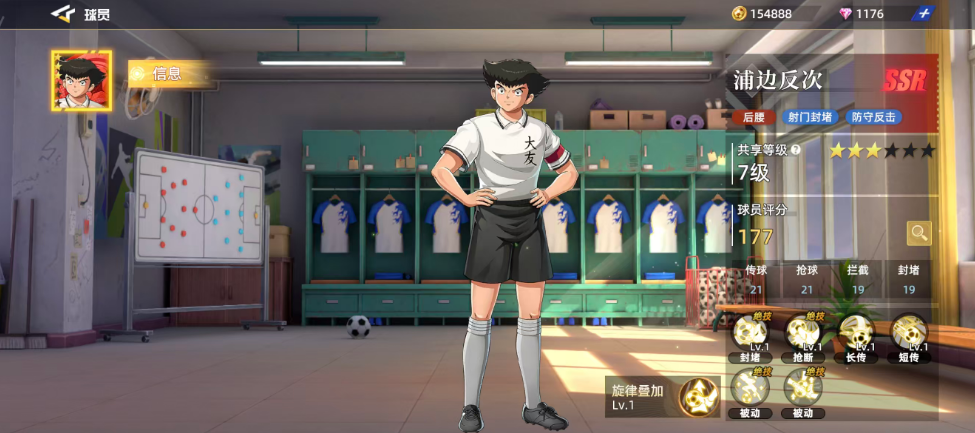 隊(duì)長(zhǎng)小翼王牌對(duì)決浦邊反次怎么用 隊(duì)長(zhǎng)小翼王牌對(duì)決浦邊反次角色介紹截圖