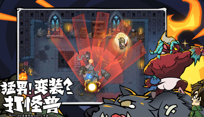 無盡探險隊爆發(fā)流介紹 無盡探險隊爆發(fā)流攻略截圖