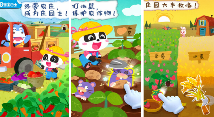 流行的寶寶巴士大全游戲下載 免費(fèi)的寶寶巴士游戲推薦2025截圖