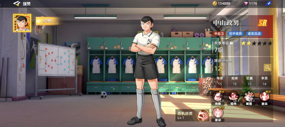 隊(duì)長(zhǎng)小翼王牌對(duì)決中山政男怎么樣 隊(duì)長(zhǎng)小翼王牌對(duì)決手游中山政男介紹截圖