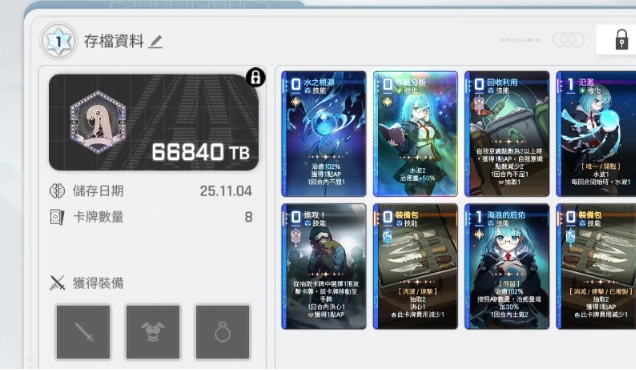 卡厄思?jí)艟吃趺磥G棄卡牌 卡厄思?jí)艟硜G棄卡牌操作