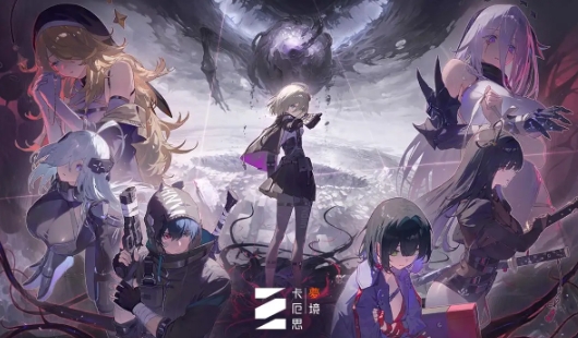 卡厄思?jí)艟痴x屬性是誰(shuí)的 卡厄思?jí)艟痴x歸屬者介紹截圖