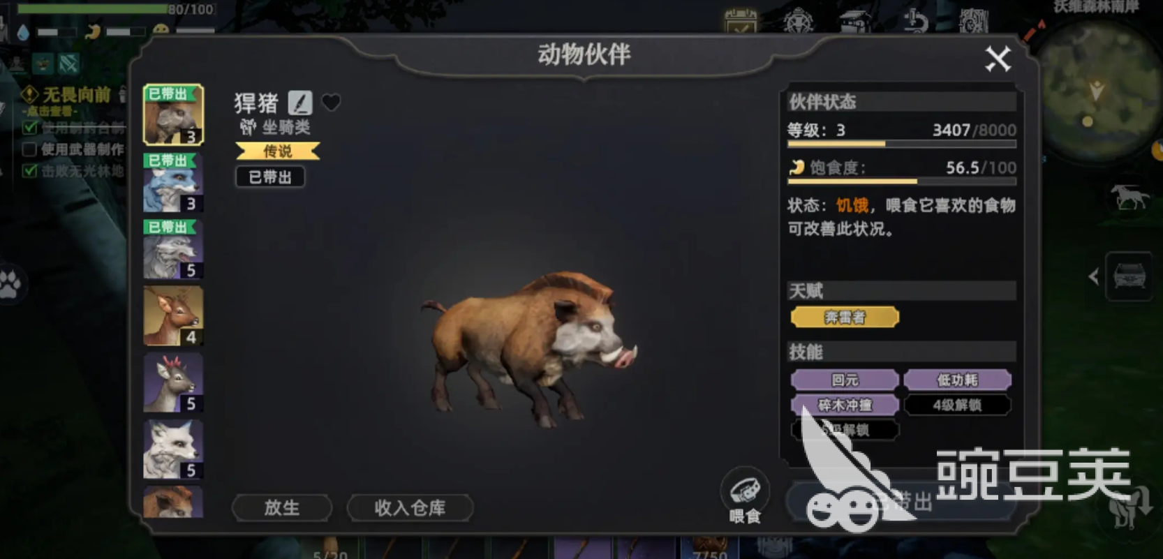 荒原曙光手游寵物系統(tǒng)怎么開啟 荒原曙光手游有哪些寵物值得培養(yǎng)截圖