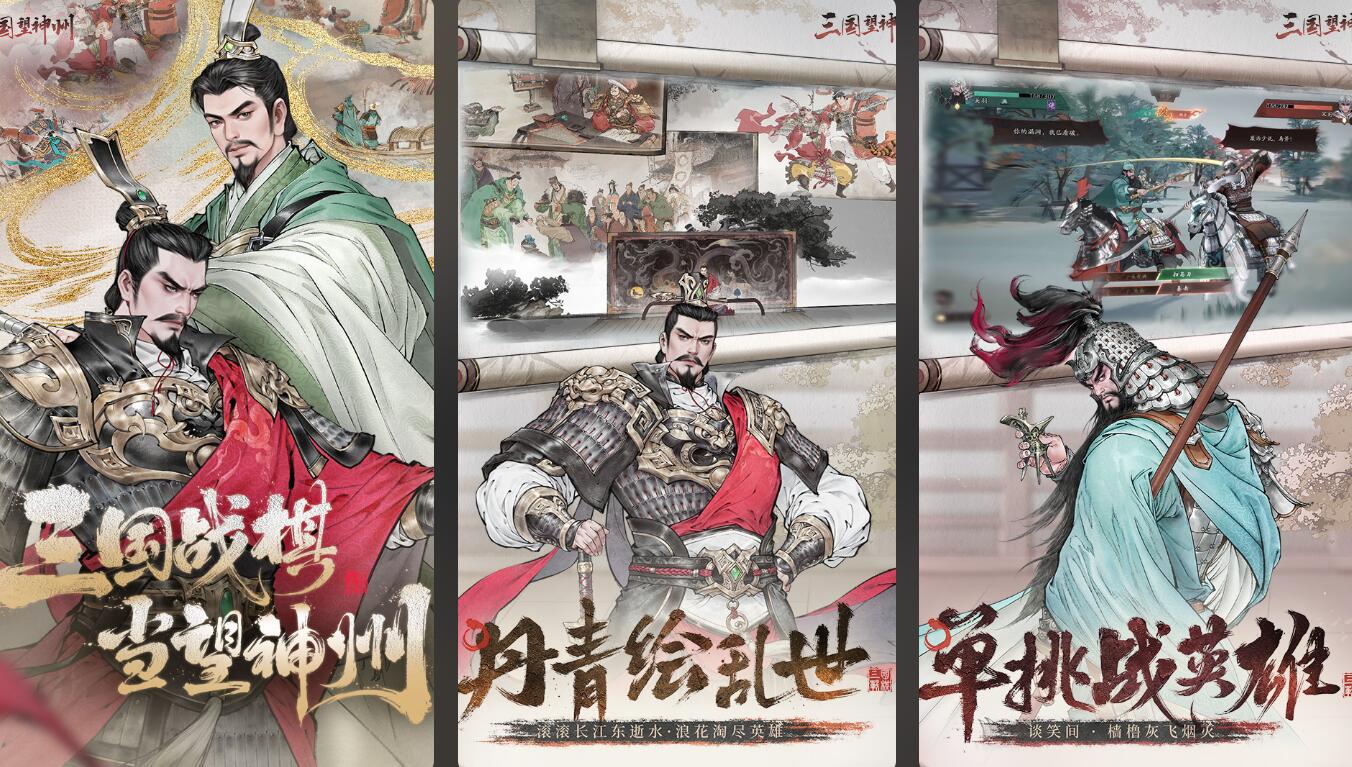 十大經(jīng)典三國游戲榜單分享