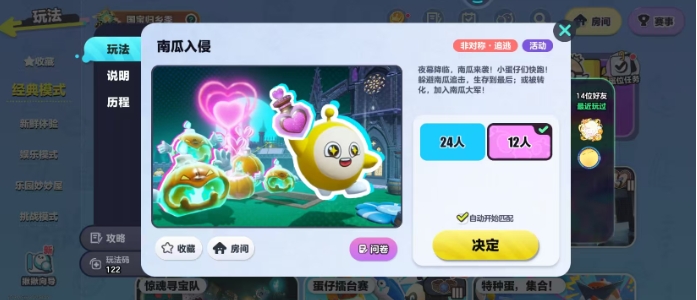 蛋仔派對(duì)南瓜入侵飛躍古堡點(diǎn)位在哪 蛋仔派對(duì)南瓜入侵飛躍古堡點(diǎn)位分享截圖