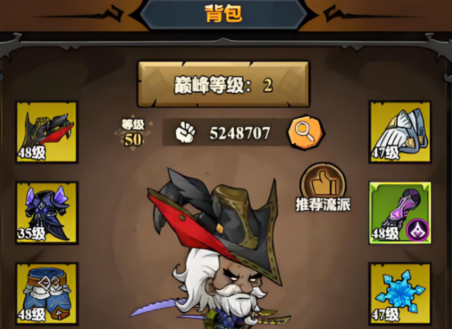 無(wú)盡探險(xiǎn)隊(duì)背包作用 無(wú)盡探險(xiǎn)隊(duì)背包怎么使用截圖