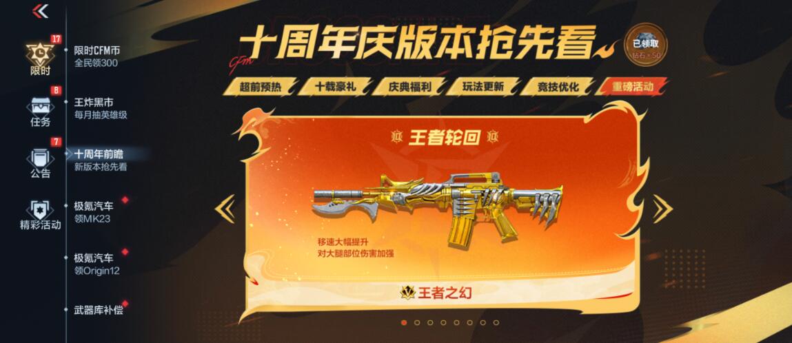 cf手游限時(shí)cfm幣怎么獲取 cf手游限時(shí)獲取cfm幣的方法介紹截圖