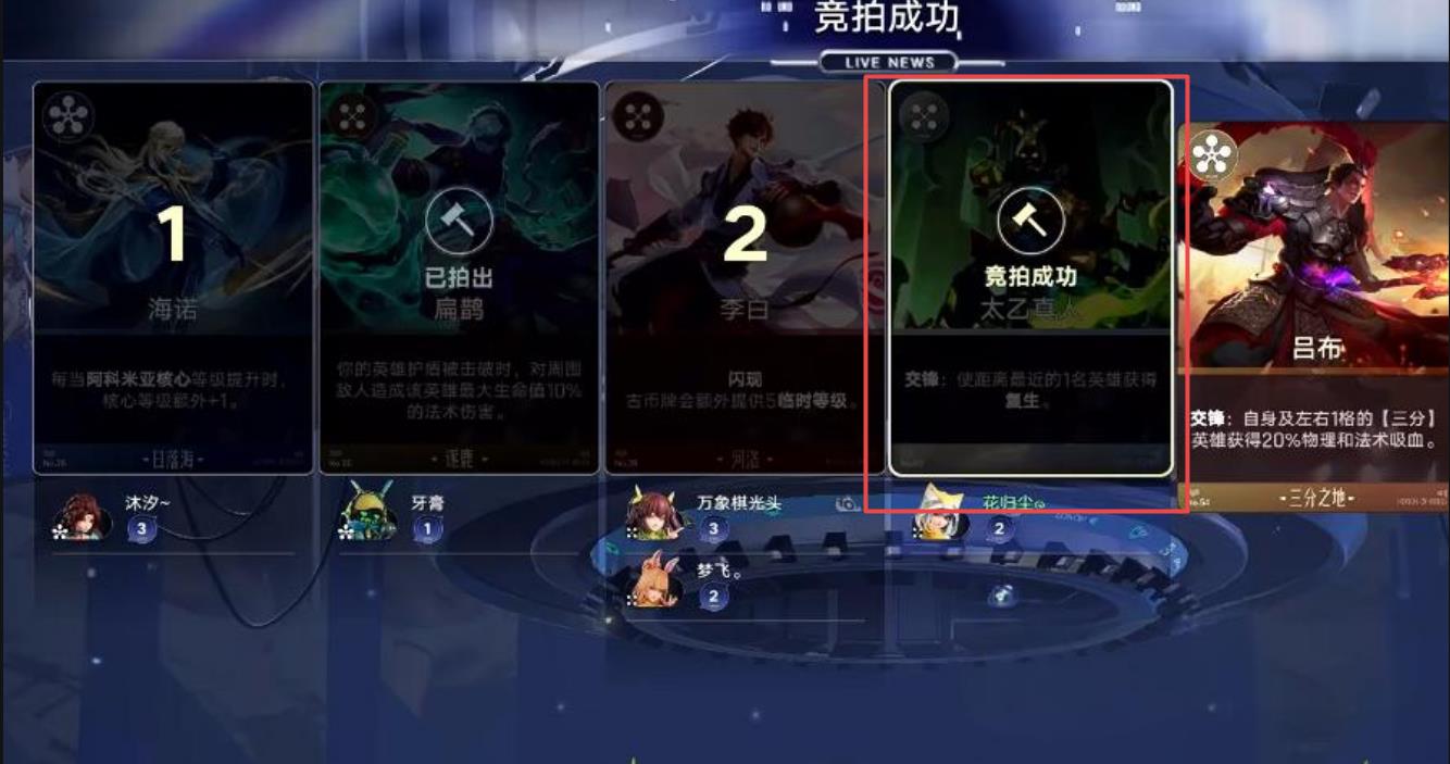 王者萬(wàn)象棋拍賣(mài)怎么玩 王者萬(wàn)象棋拍賣(mài)玩法分享截圖