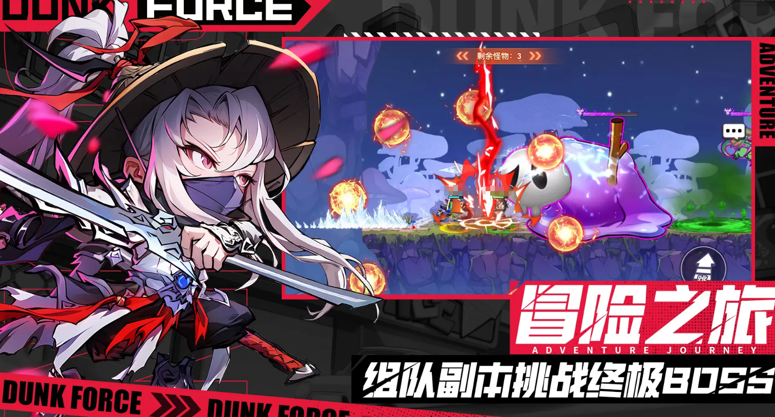 灌籃軍團(tuán)正式服下載地址分享