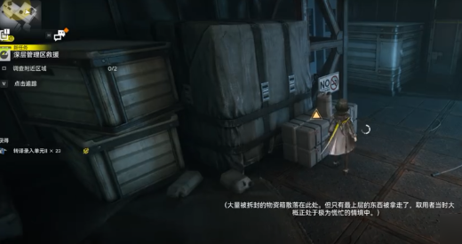 明日方舟終末地深層管理區(qū)救援任務(wù)攻略 明日方舟深層管理區(qū)救援任務(wù)介紹