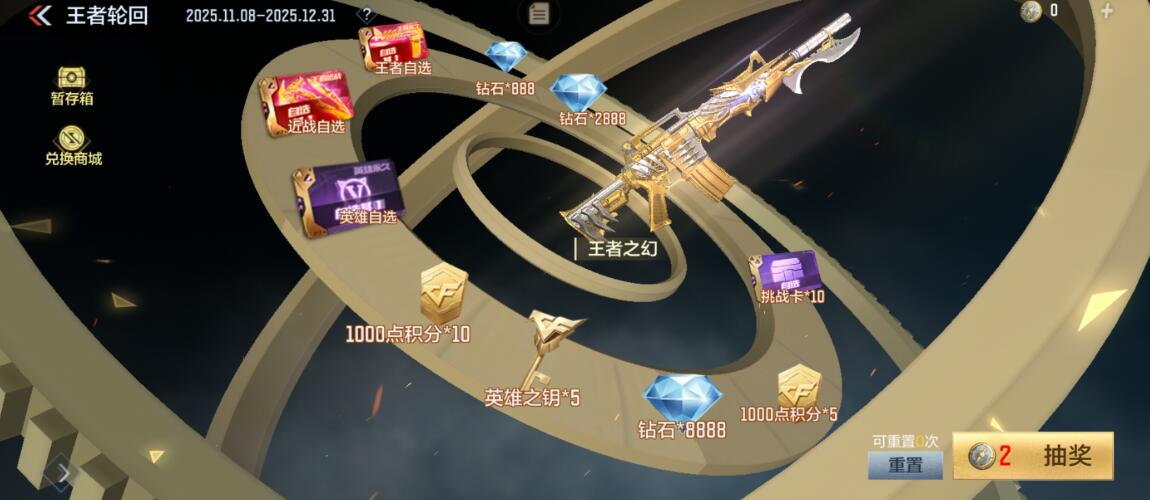 cf手游王者輪回奪寶活動(dòng)介紹 cf手游王者輪回奪寶怎么玩截圖