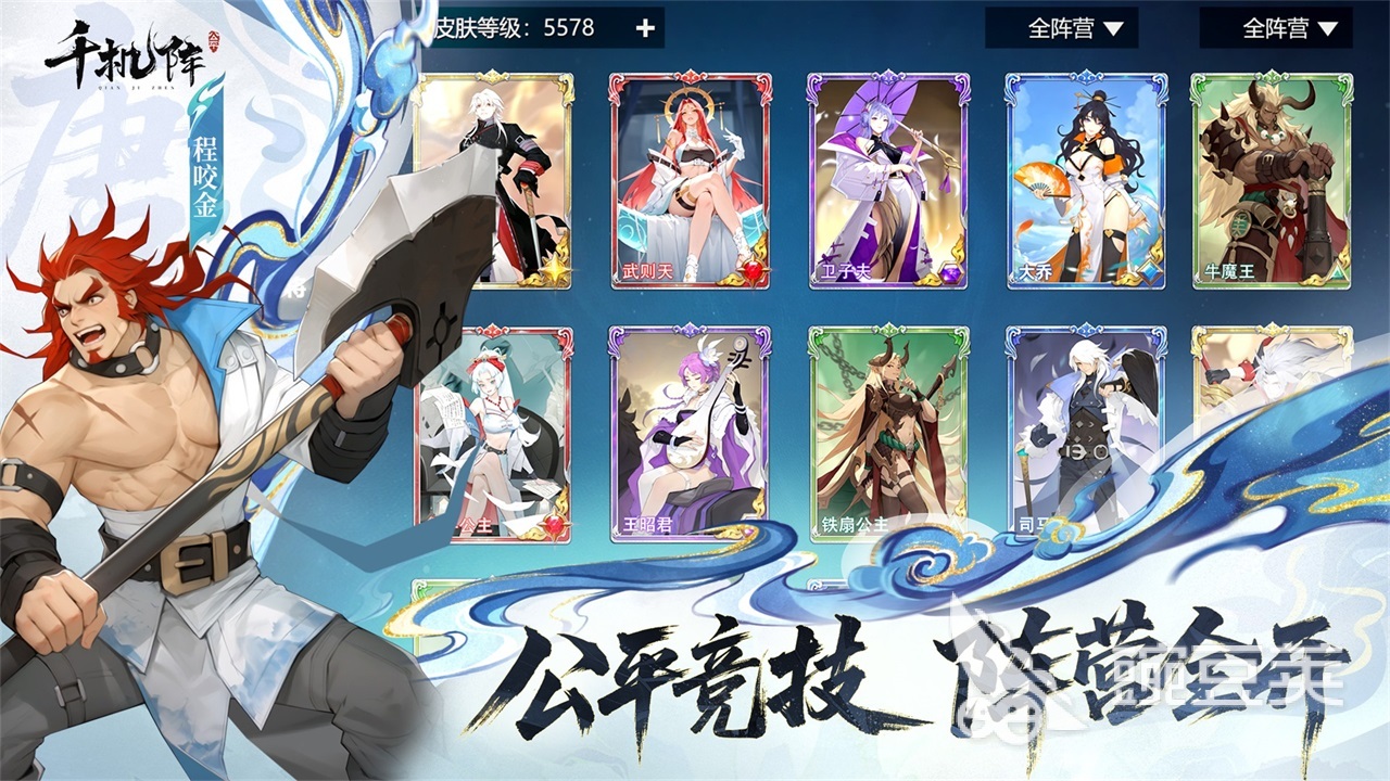 千機(jī)陣女皇武則天陣容搭配與實(shí)戰(zhàn)玩法全解析截圖