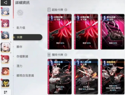 卡厄思?jí)艟诚漳仍趺礃?卡厄思?jí)艟诚漳冉榻B截圖