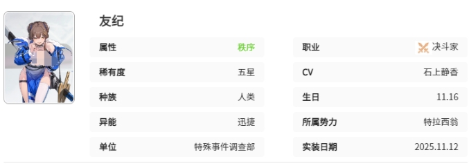 卡厄思?jí)艟持刃蛉汗フ婵ㄊ钦l(shuí) 卡厄思?jí)艟持刃蛉汗フ婵ń榻B截圖