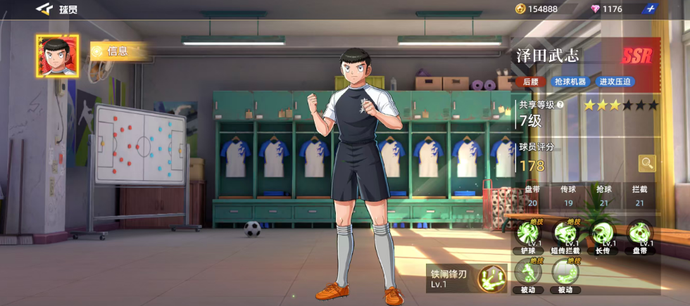 隊(duì)長(zhǎng)小翼王牌對(duì)決澤田武志怎么玩 隊(duì)長(zhǎng)小翼王牌對(duì)決手游澤田武志攻略截圖